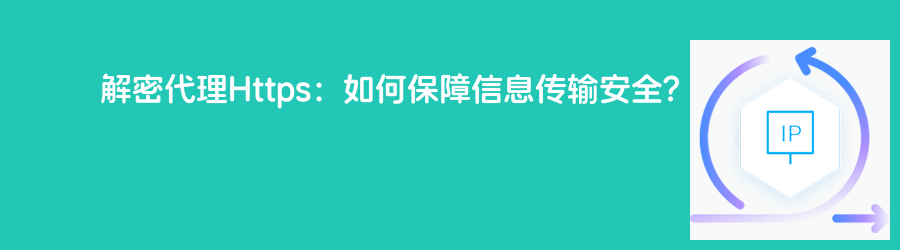 不限量动态ip代理