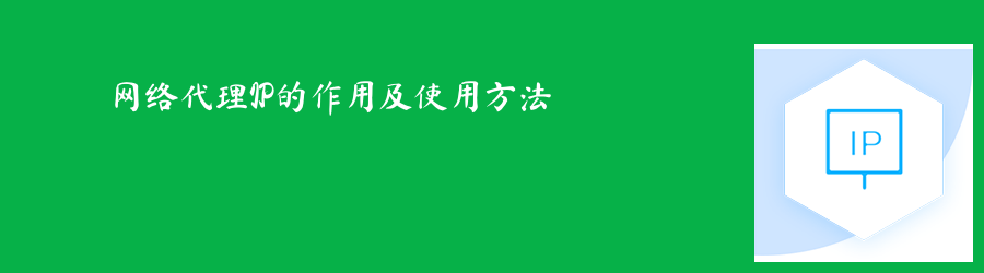 流量代理ip