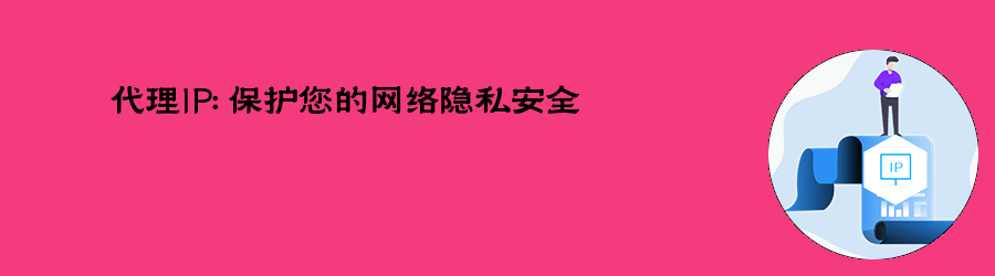 免费代理服务器