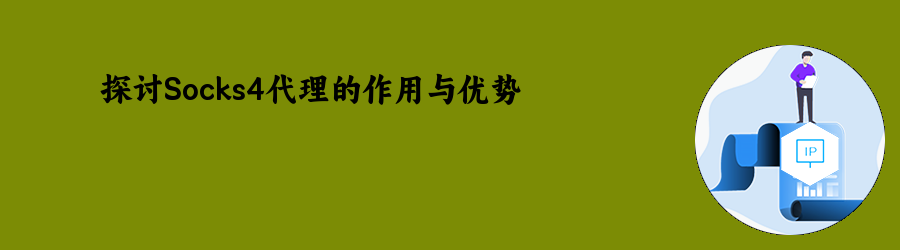 sk5代理
