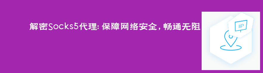不限量代理ip
