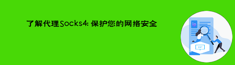 动态IP代理