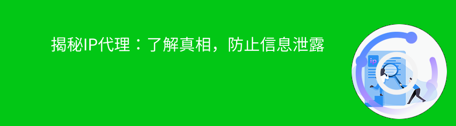 动态代理ip
