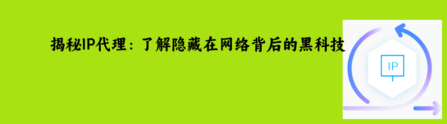 免费代理服务器