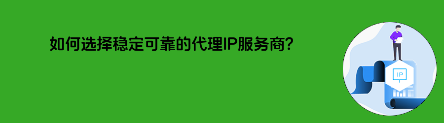 隧道代理ip