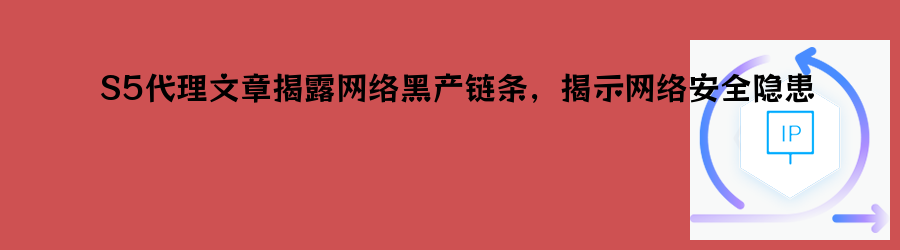 动态IP代理