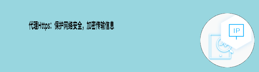 静态代理套餐
