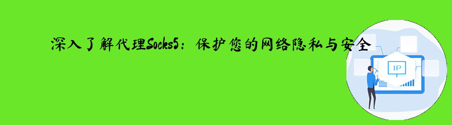 住宅ip代理