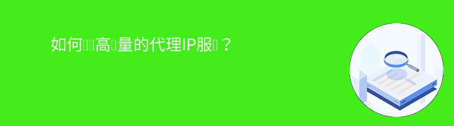 流量代理ip