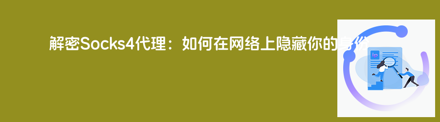 动态IP代理