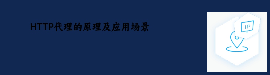 动态IP代理