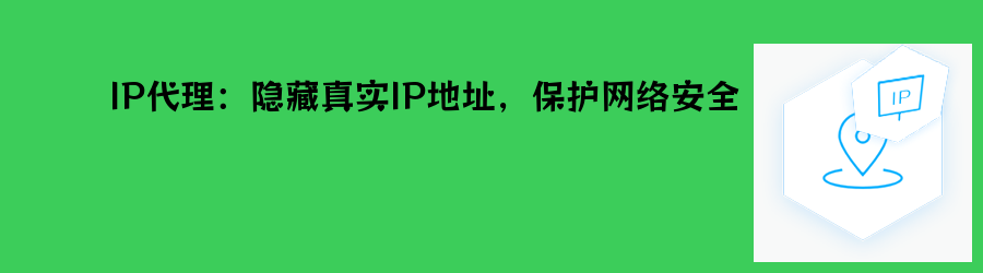 代理ip网站