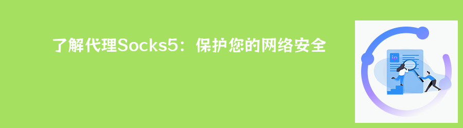 静态代理套餐