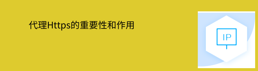 动态代理ip