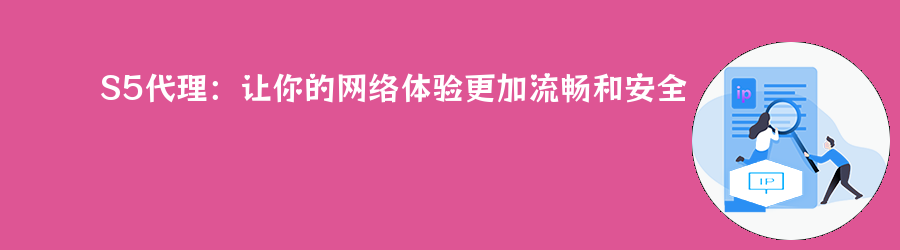 静态代理套餐