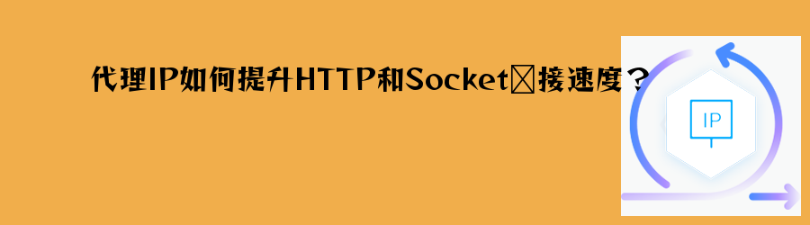 动态代理ip