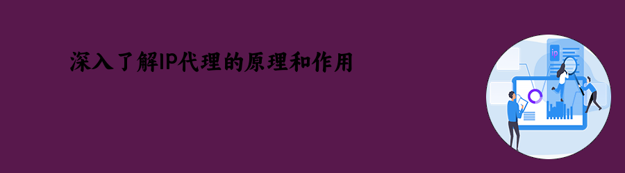 高匿http代理ip