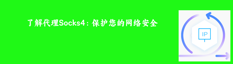 动态代理ip