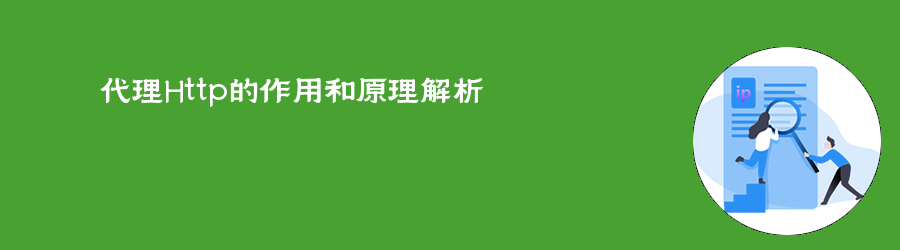 动态IP代理
