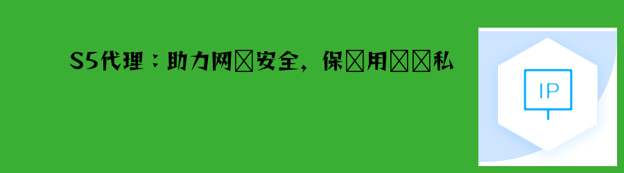 免费代理服务器