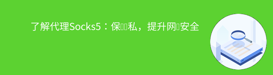 免费代理服务器