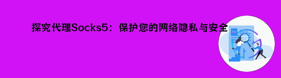 隧道代理ip