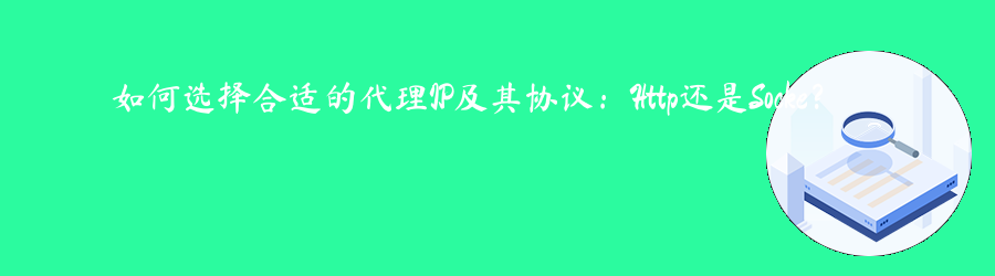 长效静态代理ip