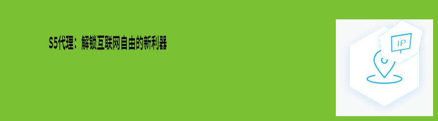 隧道ip代理