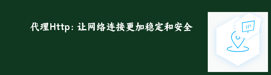 流量代理ip