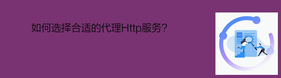 隧道代理ip