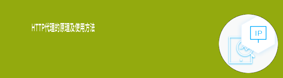 爬虫代理ip